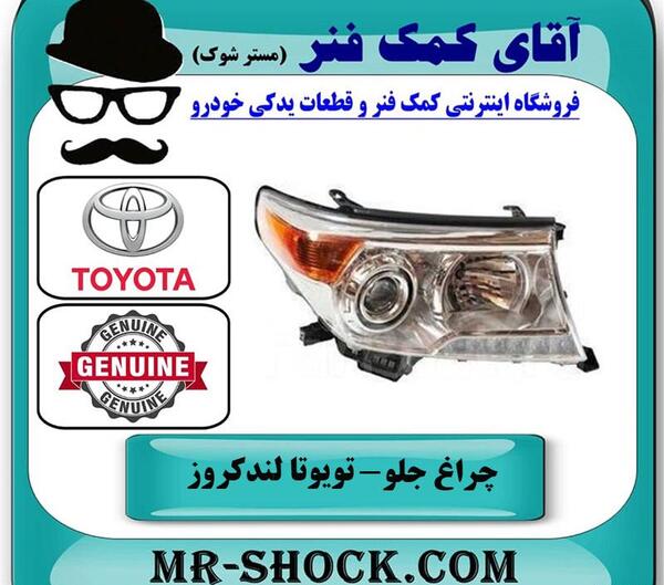عکس چراغ عقب تویوتا