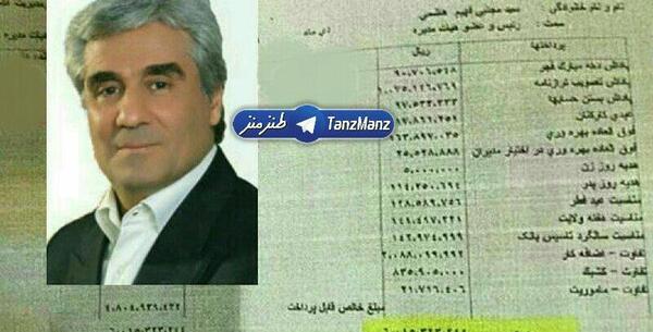 عکس پروفایل بازنشستگان بانک تجارت