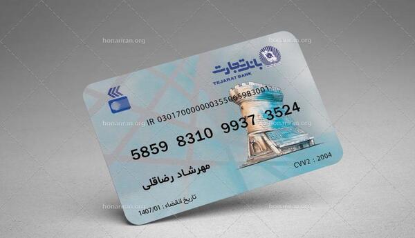 عکس پروفایل بازنشستگان بانک تجارت