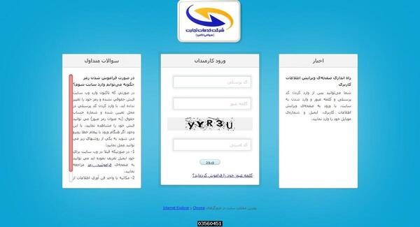 عکس پروفایل بازنشستگان بانک تجارت