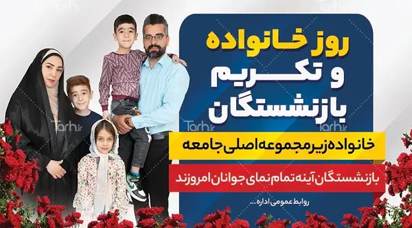عکس پروفایل بازنشستگان بانک تجارت