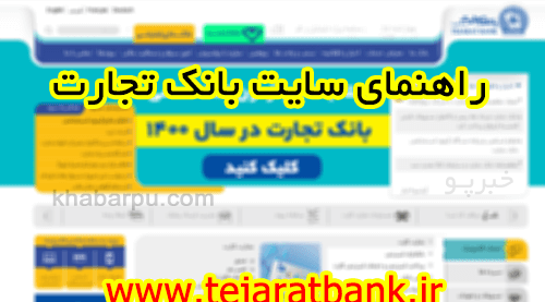 عکس پروفایل بازنشستگان بانک تجارت