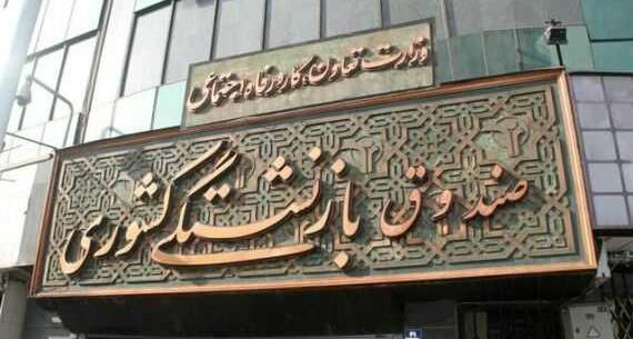 عکس پروفایل بازنشستگان بانک تجارت