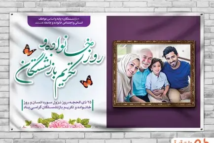 عکس پروفایل بازنشستگان بانک تجارت