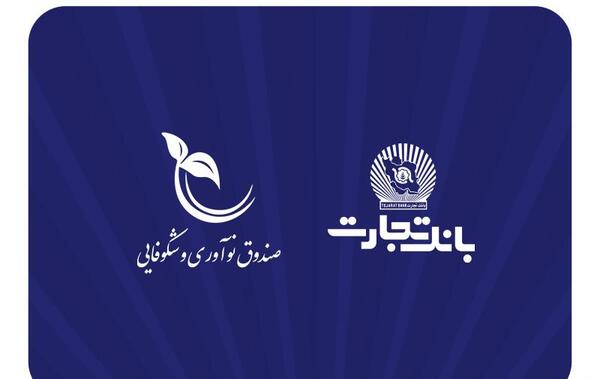 عکس پروفایل بازنشستگان بانک تجارت
