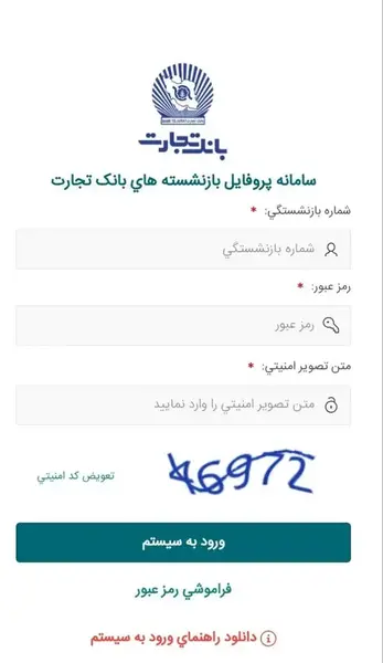 عکس پروفایل بازنشستگان بانک تجارت