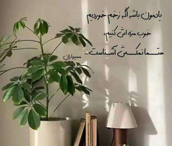 عکس نوشته دوست دارم پریا
