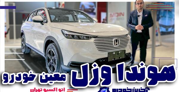 عکس ماشین هوندا جدید