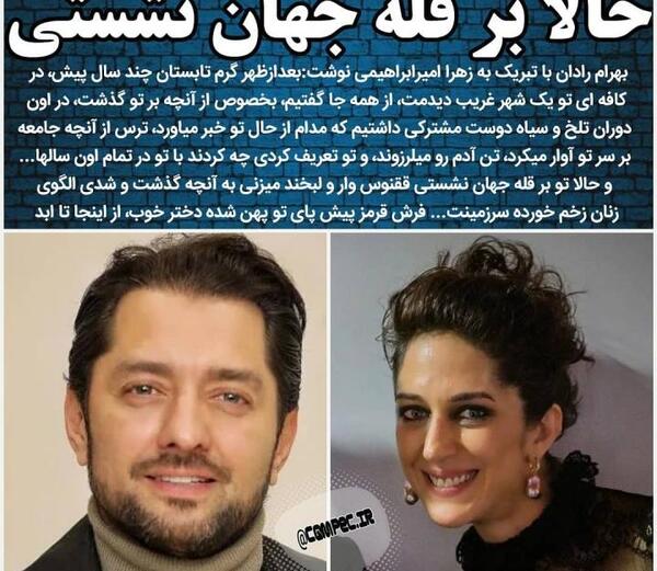 عکس با حجاب زهرا امیر ابراهیمی