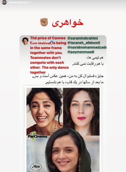 عکس با حجاب زهرا امیر ابراهیمی