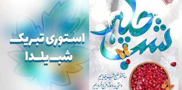 عکس سلام صبح بخیر یلدایی