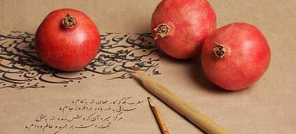 عکس سلام صبح بخیر یلدایی