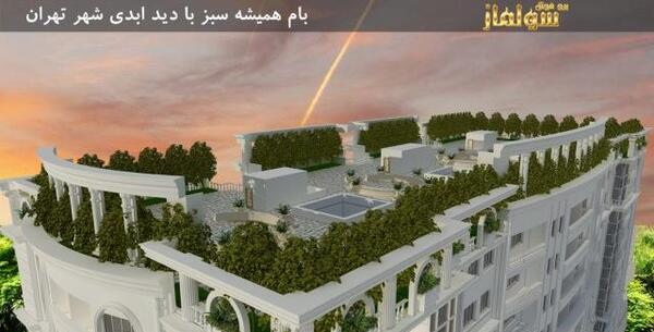 عکس برج لوکس