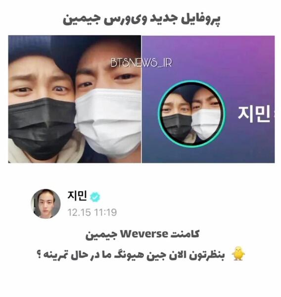 عکس پروفایل اینستاگرام جیمین