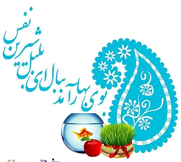 عکس نوشته تبریک سال نو ترکی