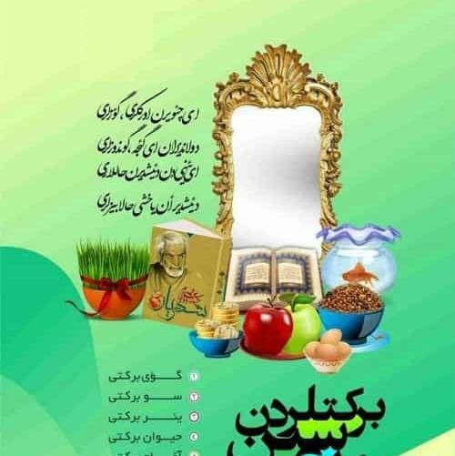 عکس نوشته تبریک سال نو ترکی