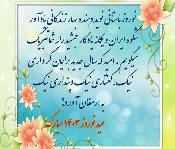 عکس نوشته تبریک سال نو ترکی