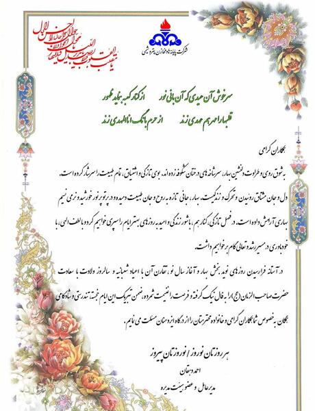 عکس نوشته تبریک سال نو ترکی