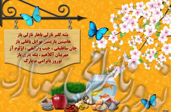 عکس نوشته تبریک سال نو ترکی