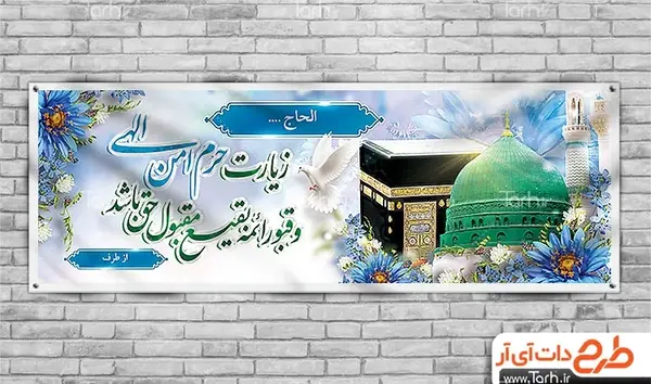 عکس حرم کعبه