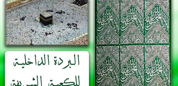 عکس حرم کعبه