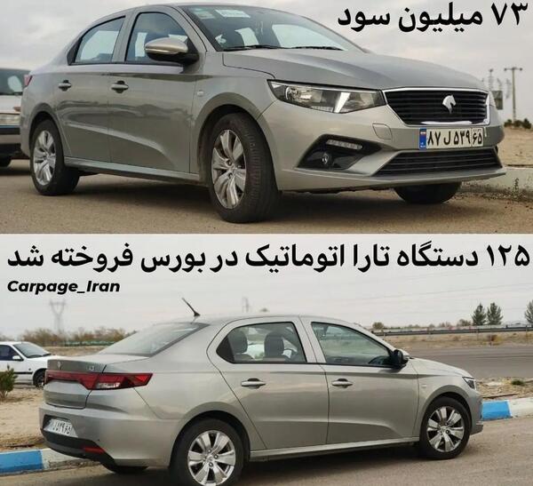 عکس ماشین تارا نقره ای تیتانیوم
