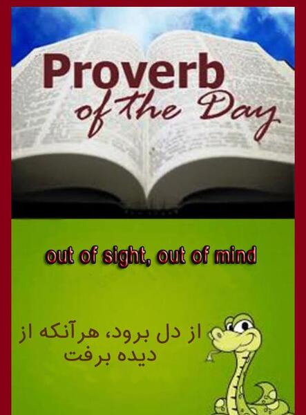 عکس متن ضرب المثل ها