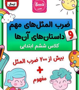 عکس متن ضرب المثل ها