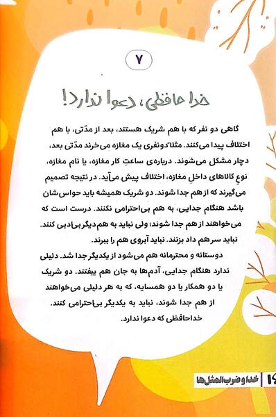 عکس متن ضرب المثل ها