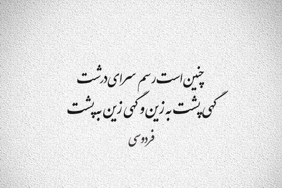 عکس متن ضرب المثل ها