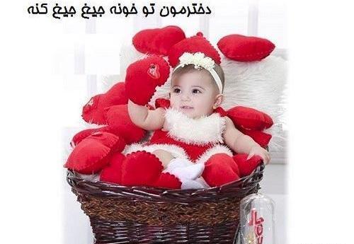 عکس پروفایل نی نی دختر جدید