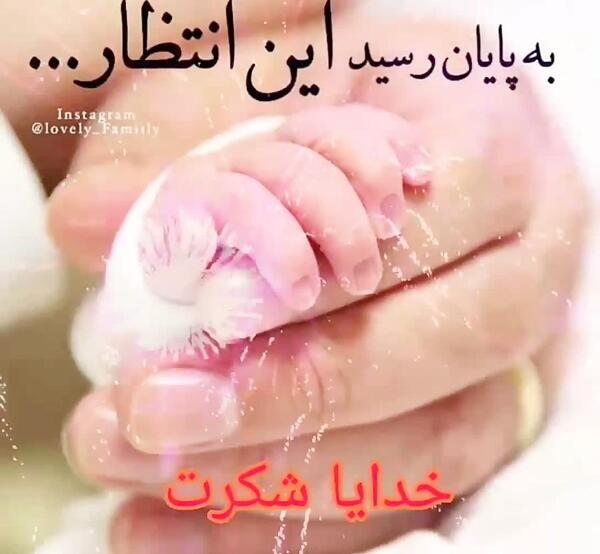 عکس پروفایل نی نی دختر جدید