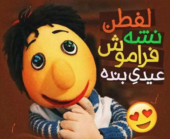 عکس نوشته عیدی میخوام