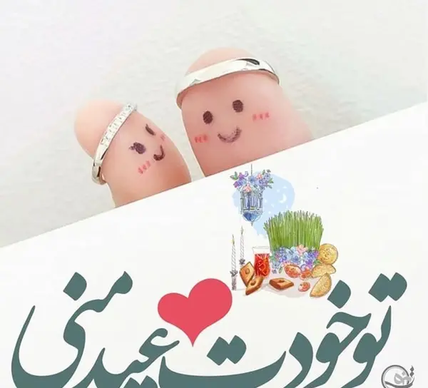 عکس نوشته عیدی میخوام