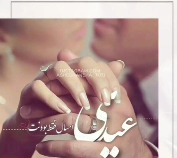 عکس نوشته عیدی میخوام