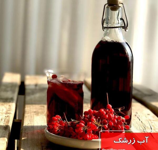 عکسهای آب زرشک