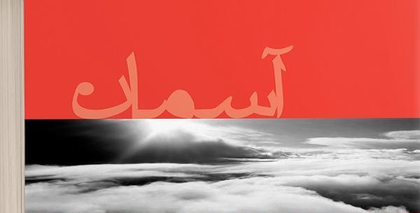 عکس نوشته علی یاسینی جنگ