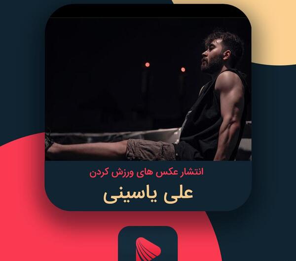 عکس نوشته علی یاسینی جنگ