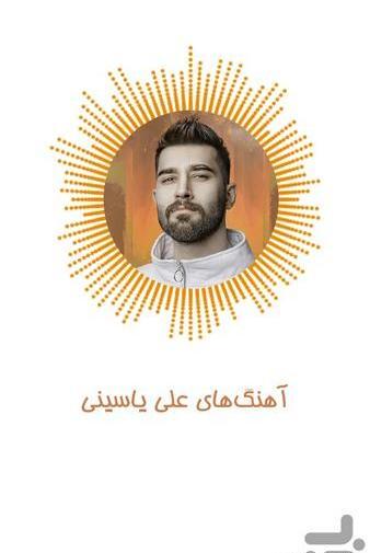 عکس نوشته علی یاسینی جنگ