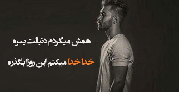 عکس نوشته علی یاسینی جنگ