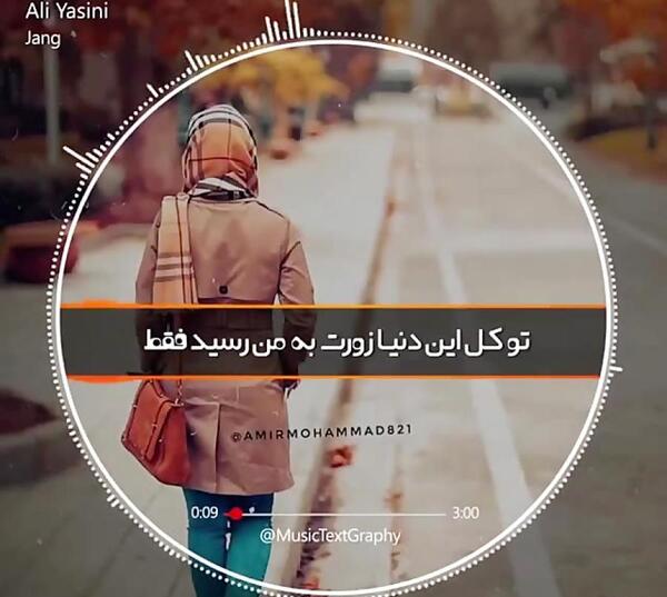 عکس نوشته علی یاسینی جنگ