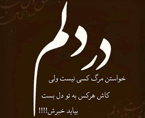 عکس نوشته غمگین جدید در اینستا