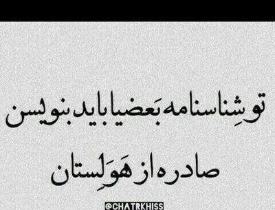 عکس نوشته غمگین جدید در اینستا