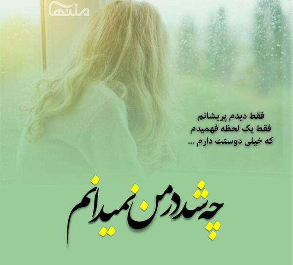 عکس نوشته غمگین جدید در اینستا