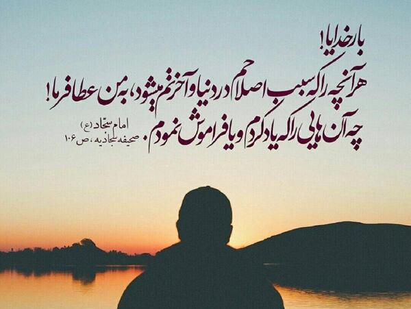 عکس نوشته حدیثی از امام سجاد
