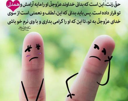 عکس نوشته حدیثی از امام سجاد
