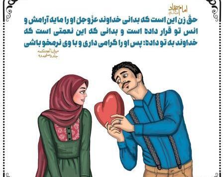 عکس نوشته حدیثی از امام سجاد