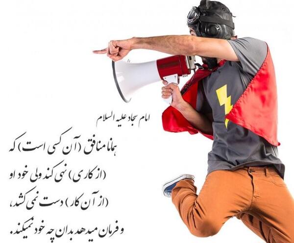 عکس نوشته حدیثی از امام سجاد