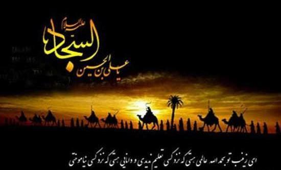 عکس نوشته حدیثی از امام سجاد