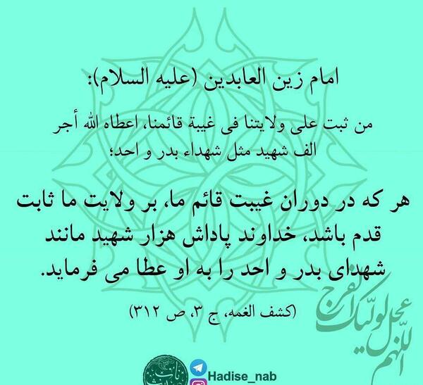 عکس نوشته حدیثی از امام سجاد